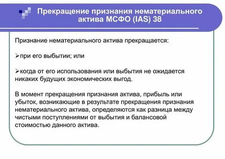 Решение о признании нефинансовых активов приказ
