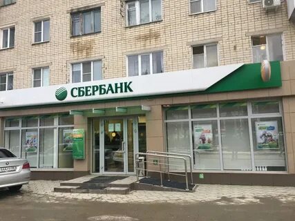 Сбербанк на горе