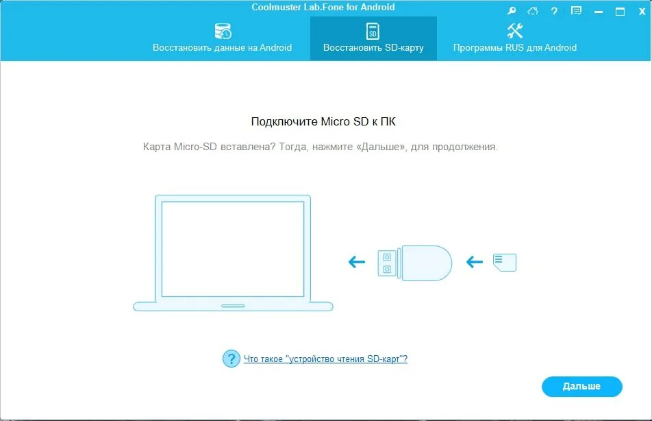 Pil na fone for android. Fone lab. Fonelab for android 1progs. Coolmuster lab fone. Fone lab.