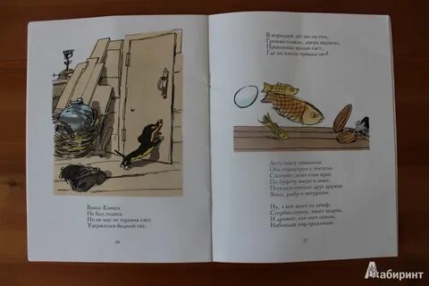 Вакса клякса маршак