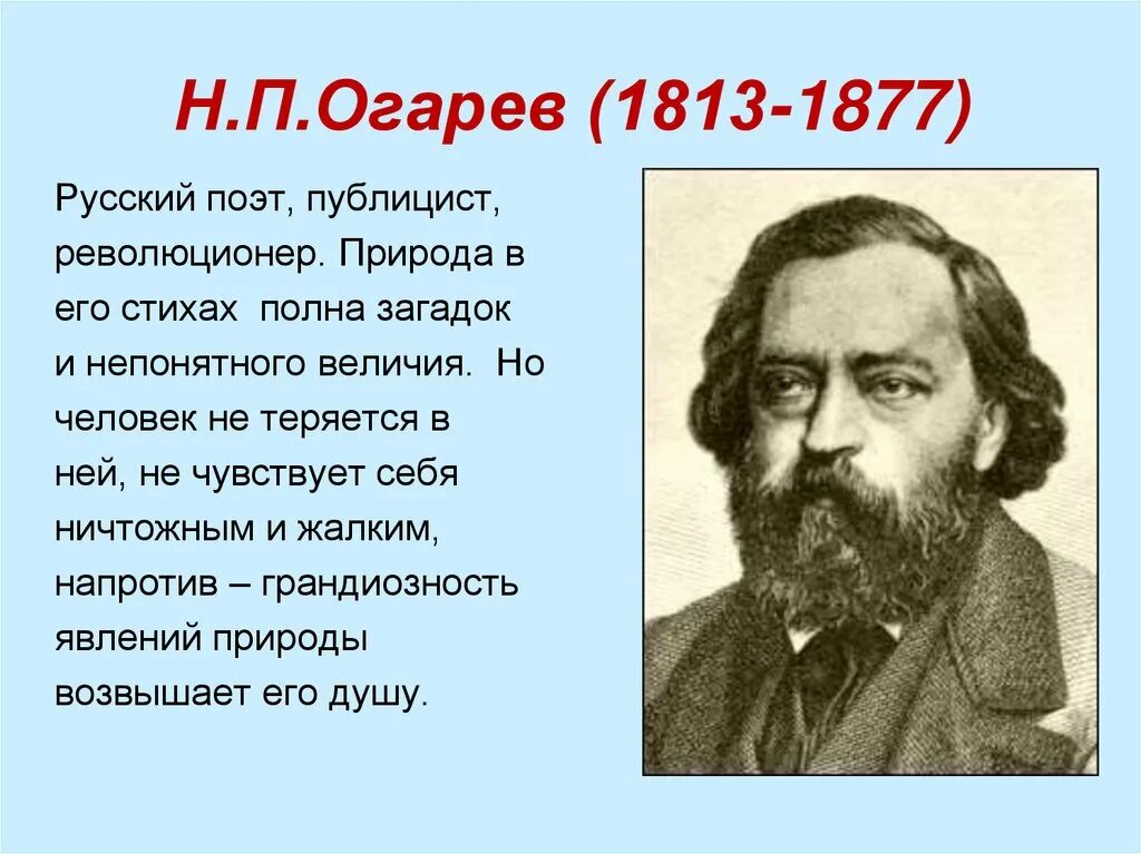 Стихотворение 19 века 9 класс. Стихи русских писателей 19 века. Стихотворение писателей 19 века. Стихотворение о родной природе поэтов XIX века.