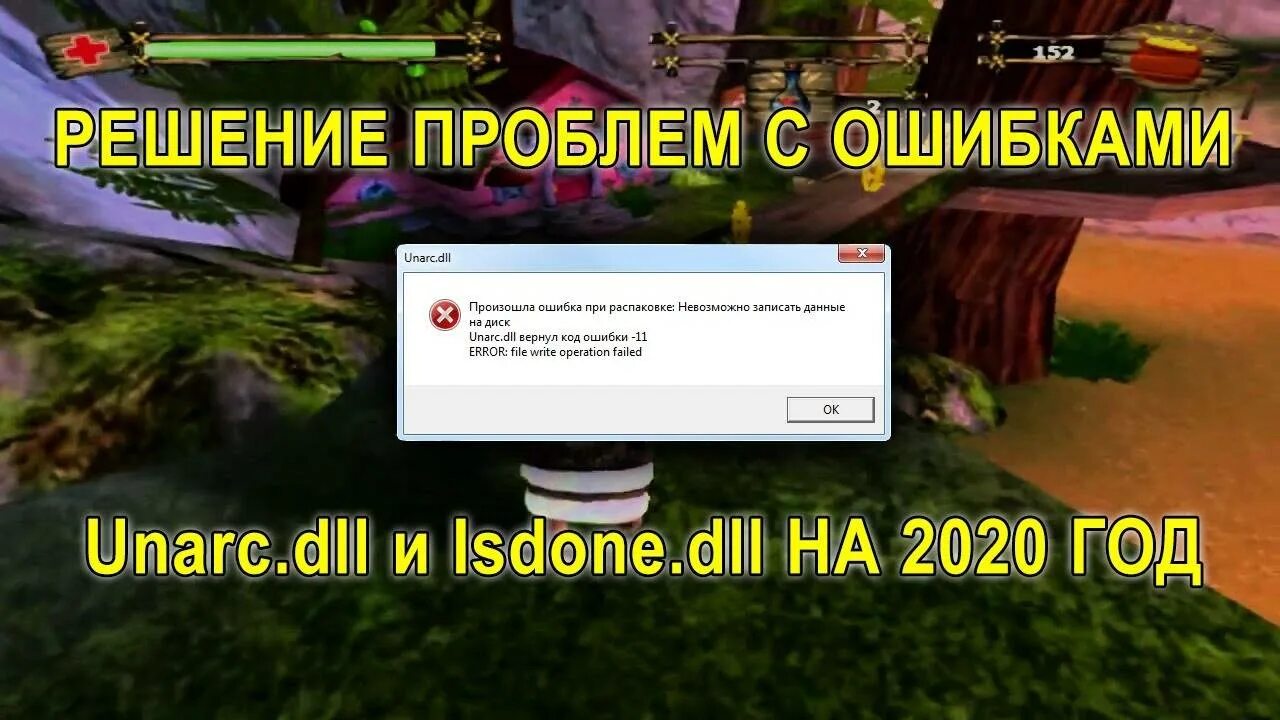 Isdone произошла ошибка при распаковке