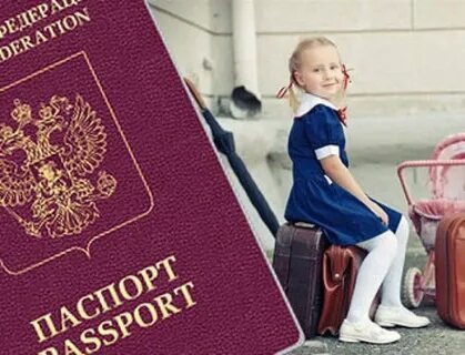 Получить гражданство несовершеннолетнему ребенку