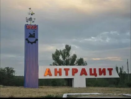 Города лнр