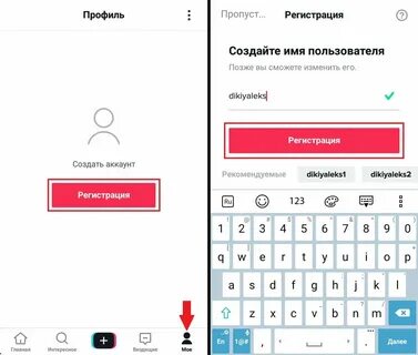 Почта в тик токе