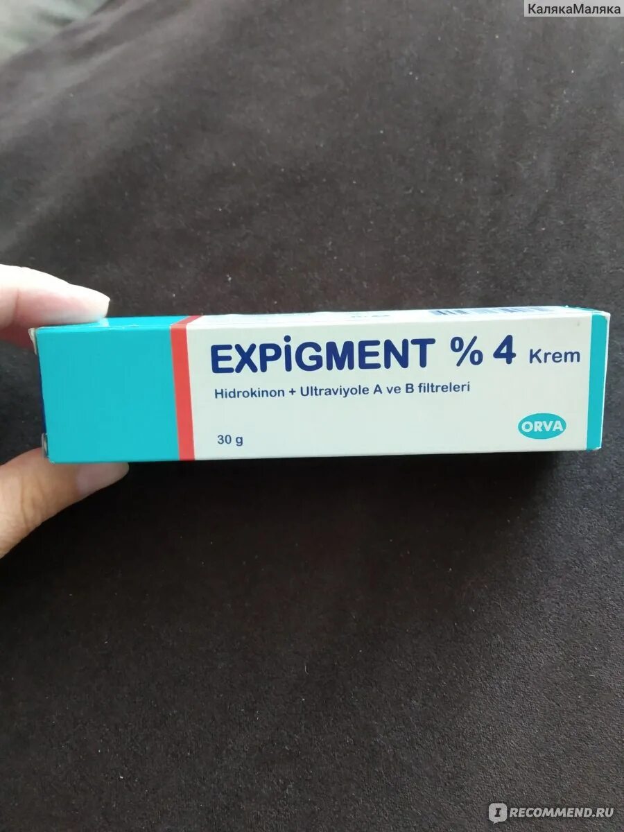 Крем expigment 4 отзывы. Отбеливающий крем expigment 4. Экспигмент крем 4 в аптеке. Крем отбеливающий expigment с содержанием гидрохинона 4%. Мази экспигмент экспигмент.