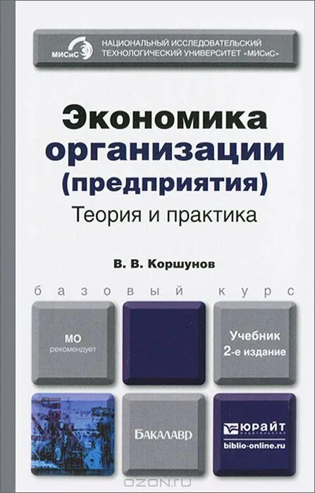 книги по экономике предприятия. где лучше проходить практику студенту экономической безопасности. отчет по практике отдел логистики. практика экономика и управление. подготовительный этап практики.