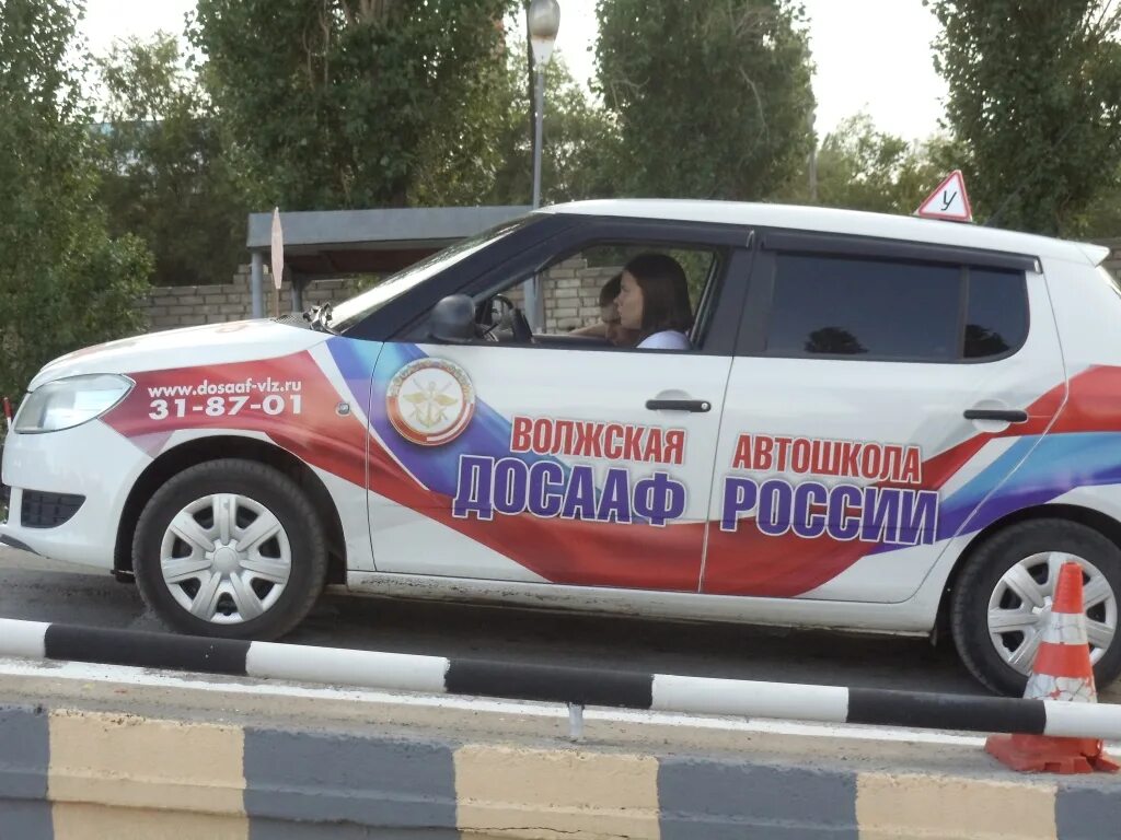 автошкола волжский. автошкола досааф волжский. досааф павлово автошкола. автошкола досааф волжский. волжская автошкола волжский.