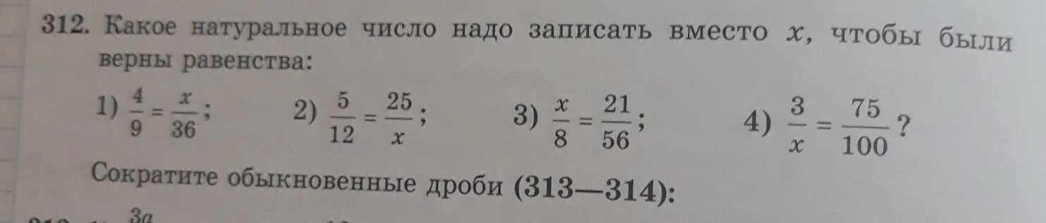 Выбери верное равенство 87623 svg. Какое число нужно поставить вместо х чтобы было верное равенство. Какое чисто надо поставить вместо х, что бы было верное равенство. Какое натуральное число надо записать вместо буквы. Какое число надо записать вместо одного жёлтого ключа?.