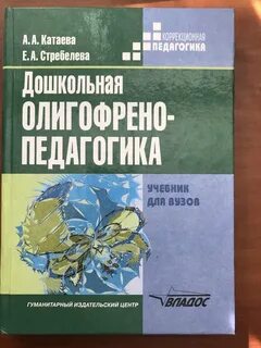Методическое пособие дошкольная педагогика
