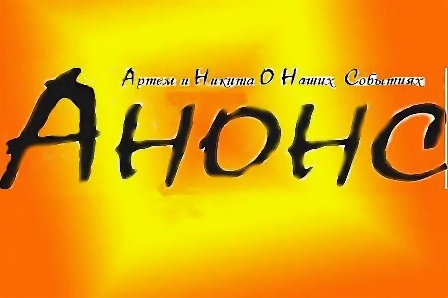Анонс класса. Анонс класса