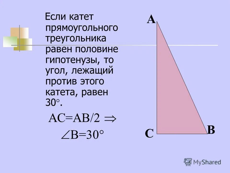 Катет диаметр