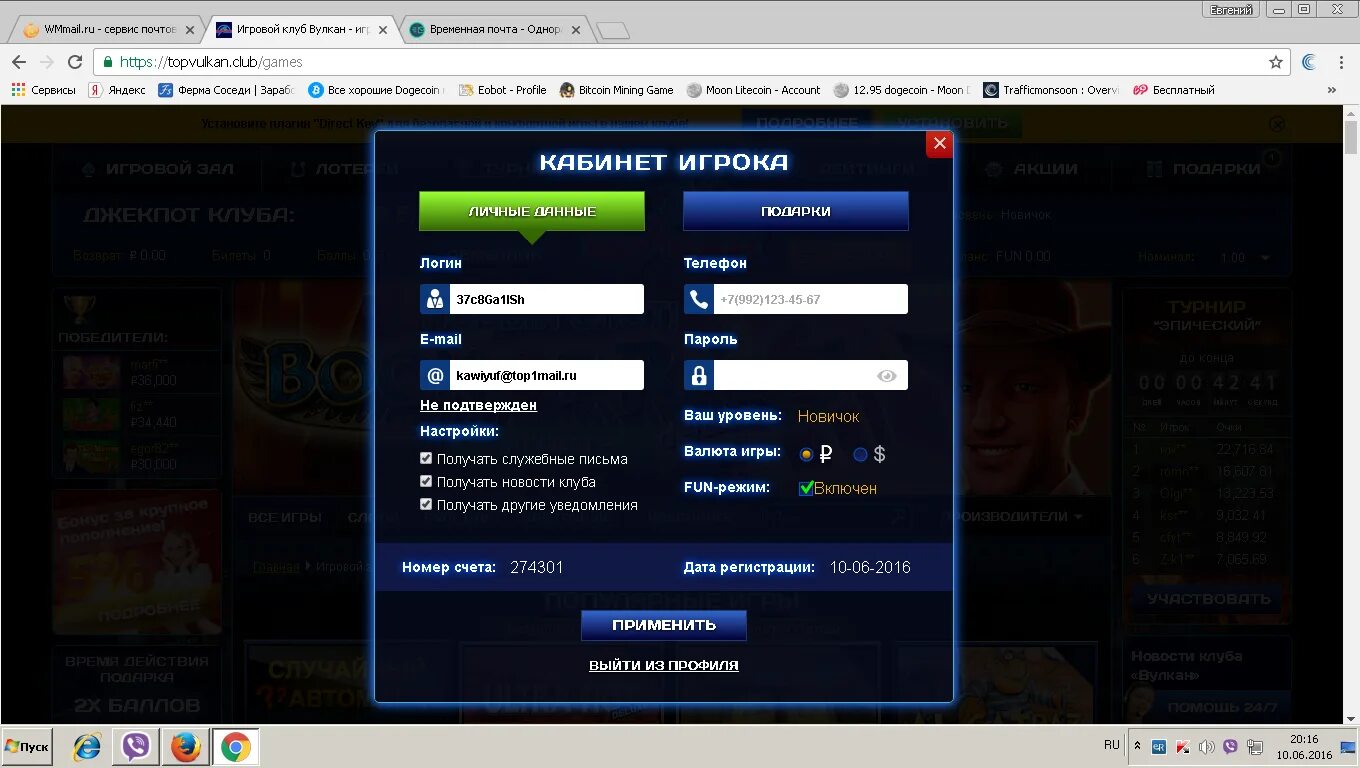 Приложение для взламывания игр. Взломщик игр на андроид. Программа для взлома игр. Программа для курса валют. Приложение для валюты в играх.