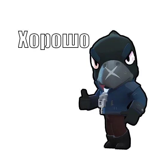 Телеграмм бравал старс. Стикеры Браво старс. Наклейки Brawl Stars наклейки Brawl. Стикеры из БРАВЛ старса. Стикеры БРАВЛЕРОВ из БРАВЛ старс.