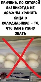 Хранение вареных яиц в холодильнике