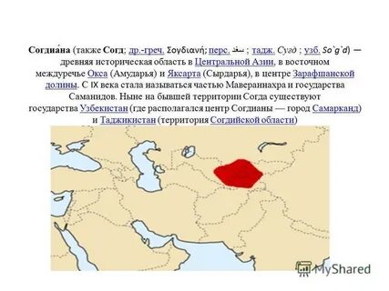 Древняя центральная азия