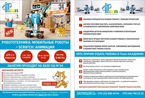 Робот клик инструкция