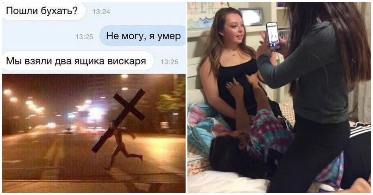 Пойдем бухнем