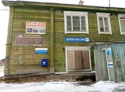 Индекс г якутск ул