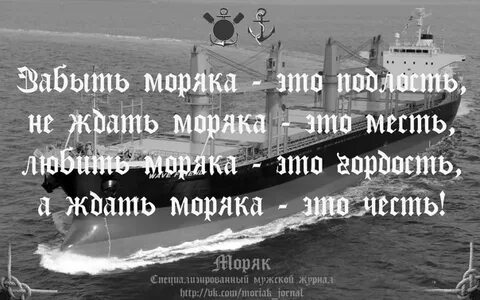 Я полюбила моряка
