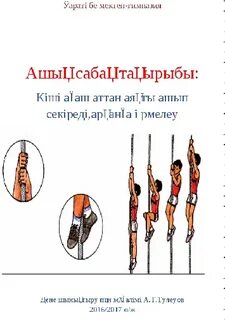 жалаңаш толық қыздар