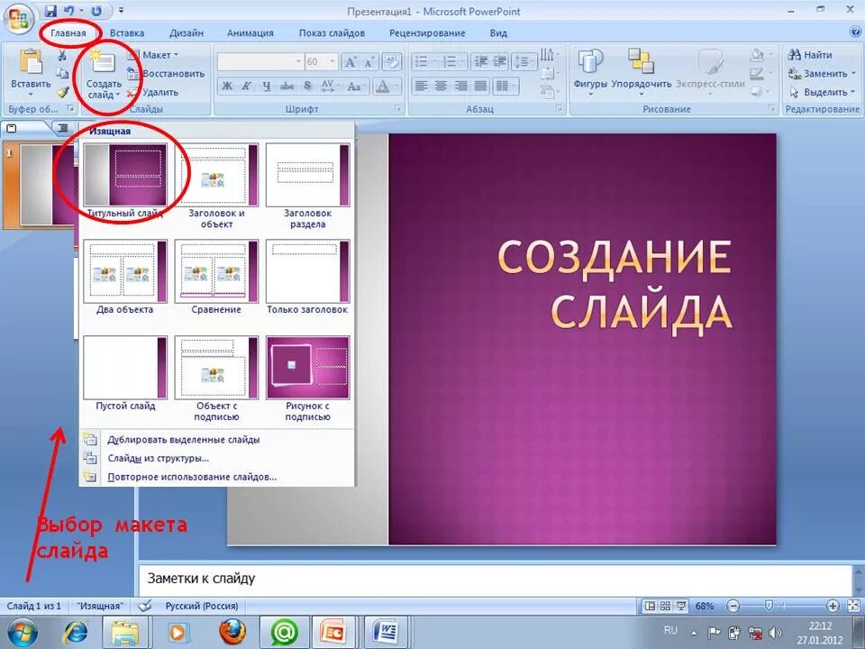 Создание макетов презентация. Презентация в powerpoint. создание презентаций. презентация образец. создание и оформление слайдов.
