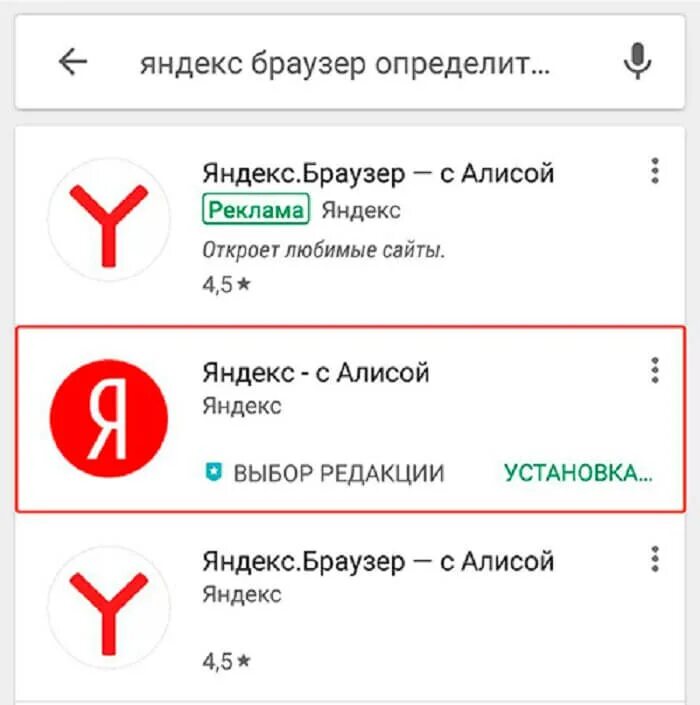 Как включить поиск в приложении яндекса. Определитель номера от Яндекса с Алисой.