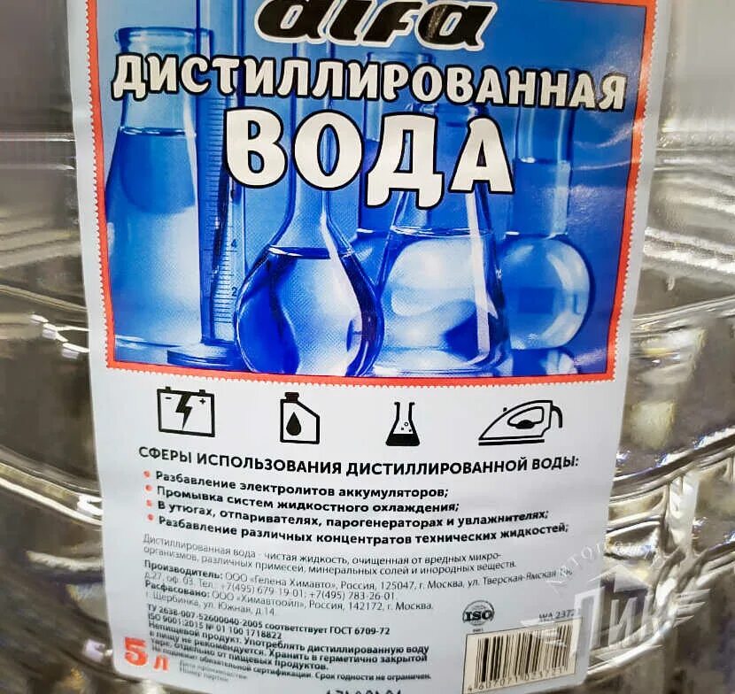 Дистиллированная вода можно ее пить. Дистиллированная вода вода. дистиллированная вода этикетка. чистая дистиллированная вода. бидистиллированная вода.