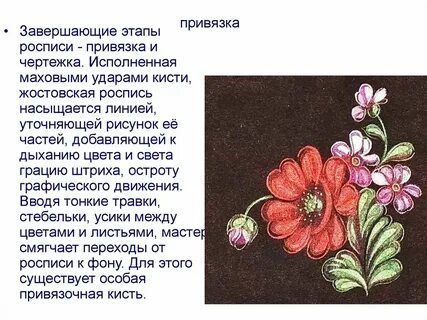 Задачи росписи