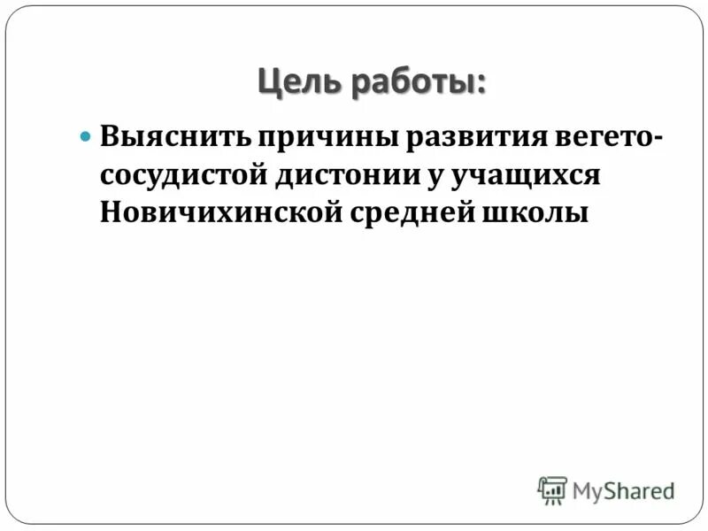 Вегетососудистая дистония код по мкб 10