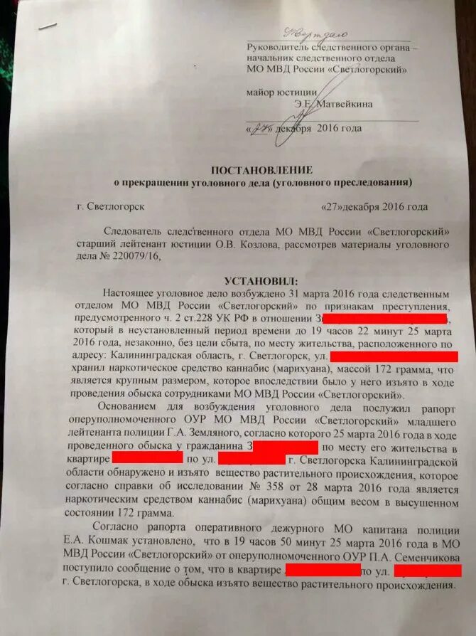 Можно закрыть уголовное дело. Постановление о возбуждении уголовного дела по ст 228 ук рф. постановление по уголовному делу по ст 228ч2.. уголовное дело ст 228.1. постановление о возбуждении уголовного дела по статье 228.1.