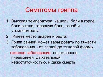 Температура сухой кашель и головная боль