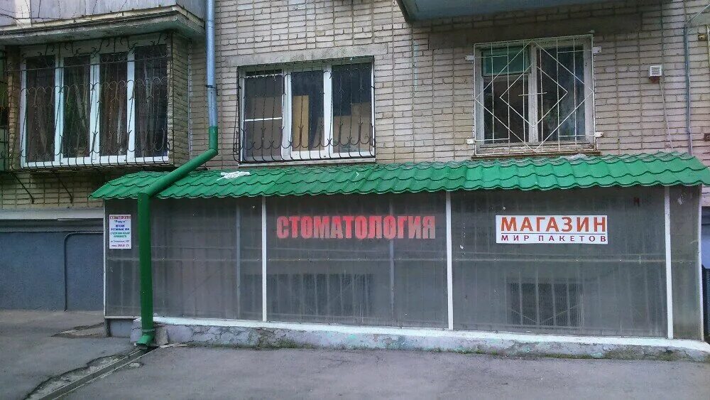 Центр радуга ростов. Таганрогская 1453. таганрогская 145 ростов на дону. таганрогская 1452 ростов-на-дону. таганрогская 139 радуга ростов на дону.