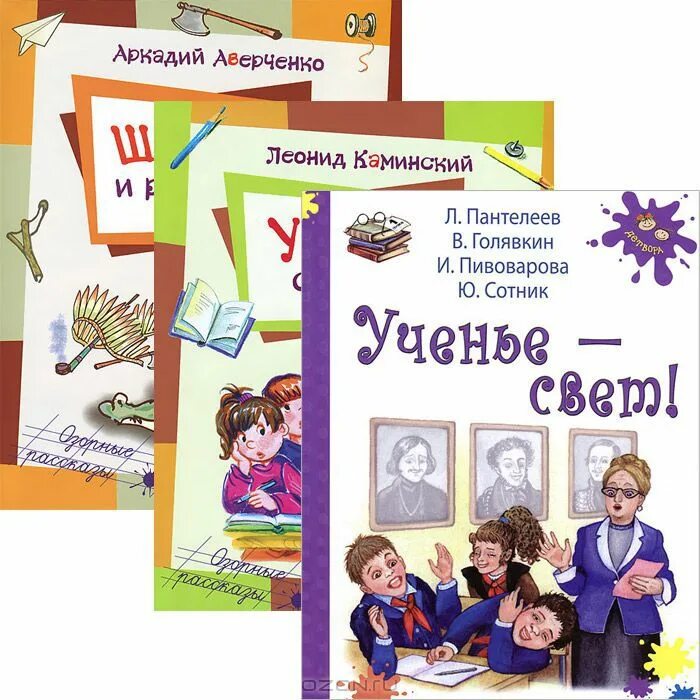 Книга уроки света. Произведение Каминского. Каминский уроки смеха.