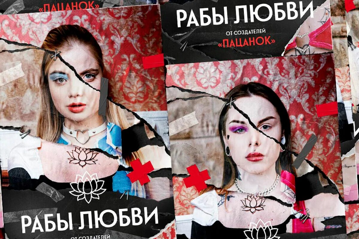 рабы любви на пятнице 2022. рабы любви участницы. участницы шоу рабы любви. победительница шоу рабы любви. рабы любви 2.