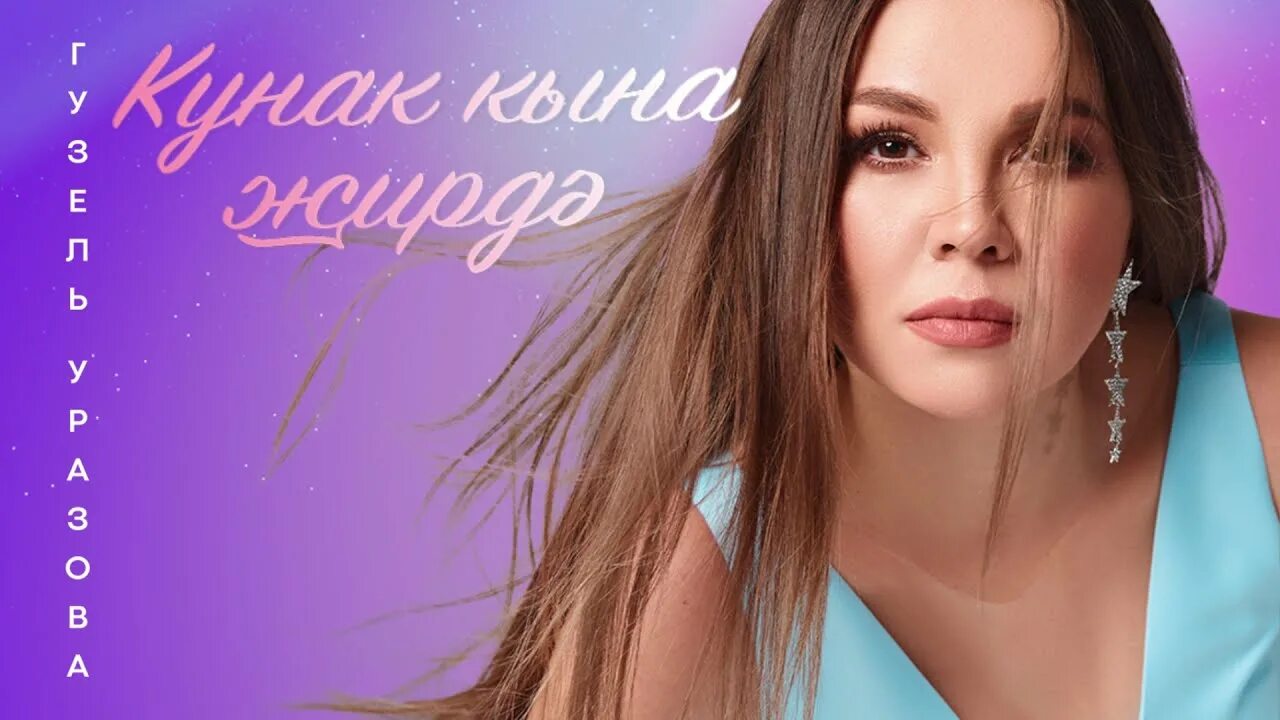 Эни уразова. Эни уразова. Эллари хакимова. Эни уразова. Эллари хакимова.