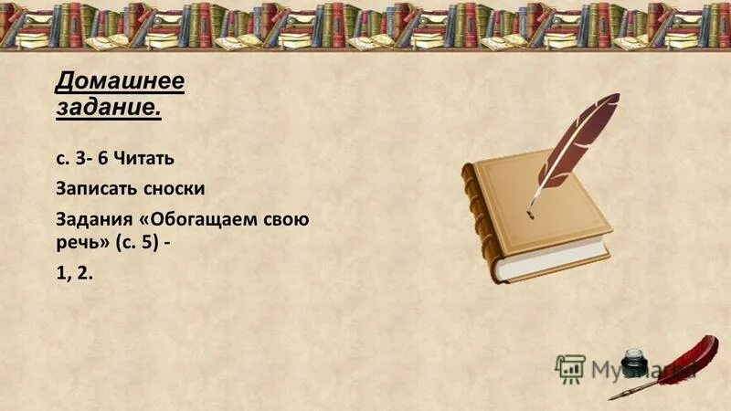 Как можно читать и писать. Как правильно читать. Слова наоборот. Как правильно читать книги. Как научить ребенка писать под диктовку.