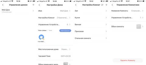 Как подключить алису через айфон