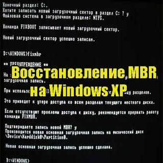 Восстановление загрузочного