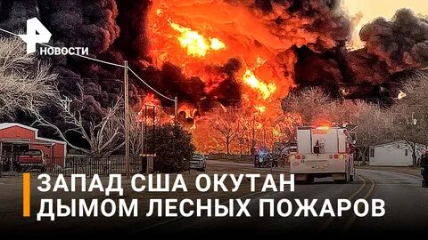 Не знаешь пожар