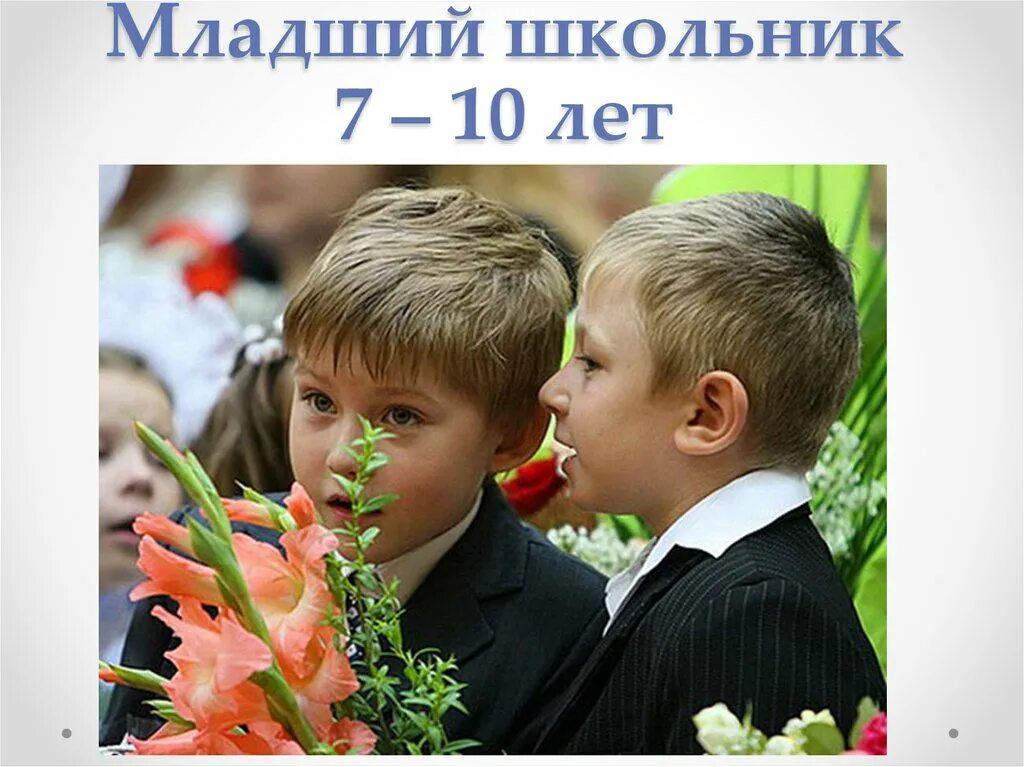 Начинать юный