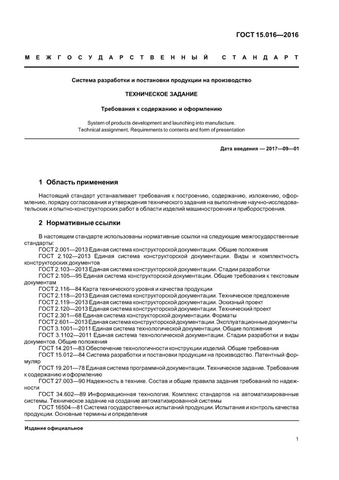 Примеры технических производств. Схема этапов производства. Примеры технических производств. Примеры технических производств. Конструкторская документация 6 класс технология.