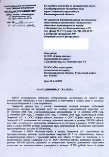 Коап кассационная инстанция