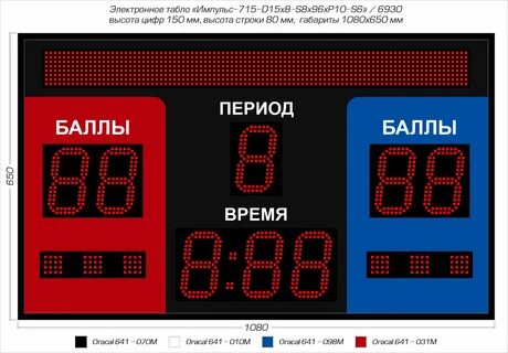 Табло 6