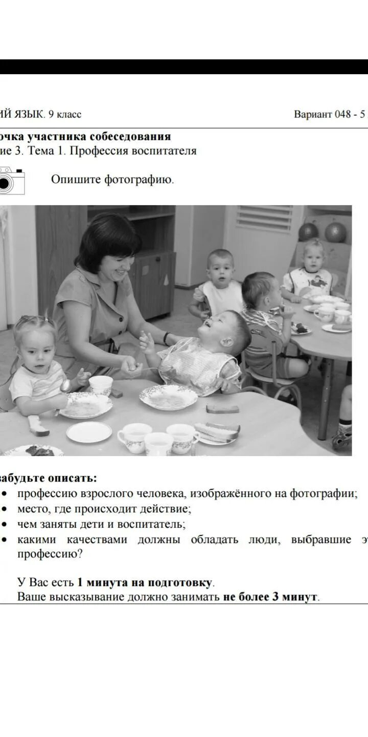 Семейный альбом устное собеседование. Опишите фотографию собеседование. опишите фотографию. картинки к устному собеседованию по русскому языку. картинка для устного собеседования по русскому языку 9 класс.