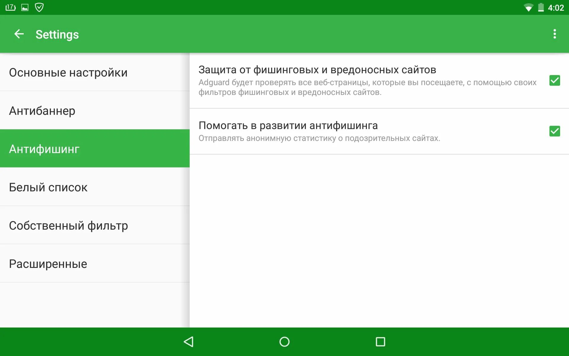 Adguard 7.4 2. Adguard Home. Adguard-3.4. Adguard заблокировал лишние. Adguard щит.