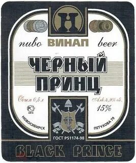 Лейблы новосибирск