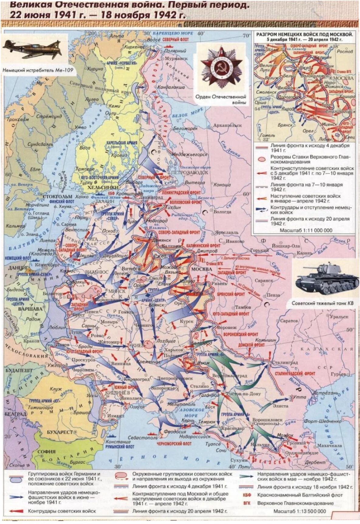 Военные карты второй мировой