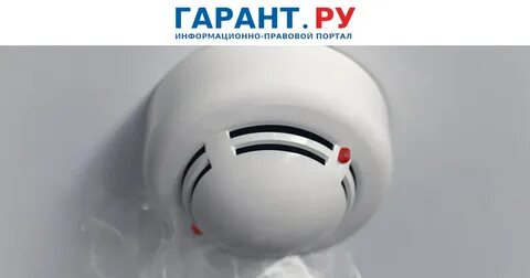 Сработал датчик дыма