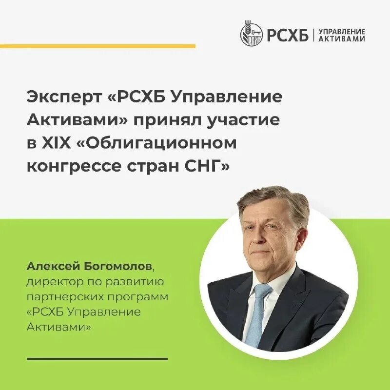 рсхб управление активами личный. россельхозбанк управление активами инвестиционный калькулятор. как накопить мили. рсхб управление активами инвестиционный калькулятор. россельхозбанк управление активами.